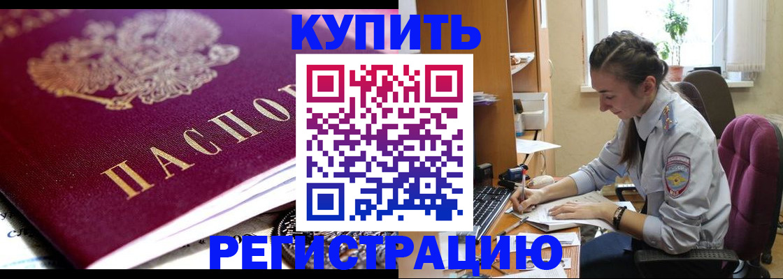 регистрация для школы в Поворино