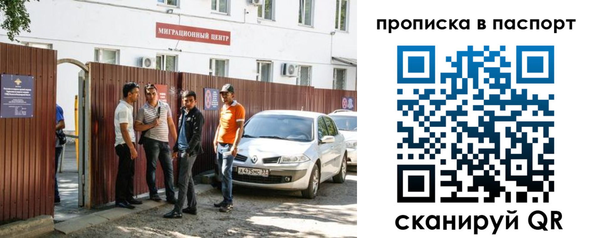 временная регистрация гарантия в Поворино