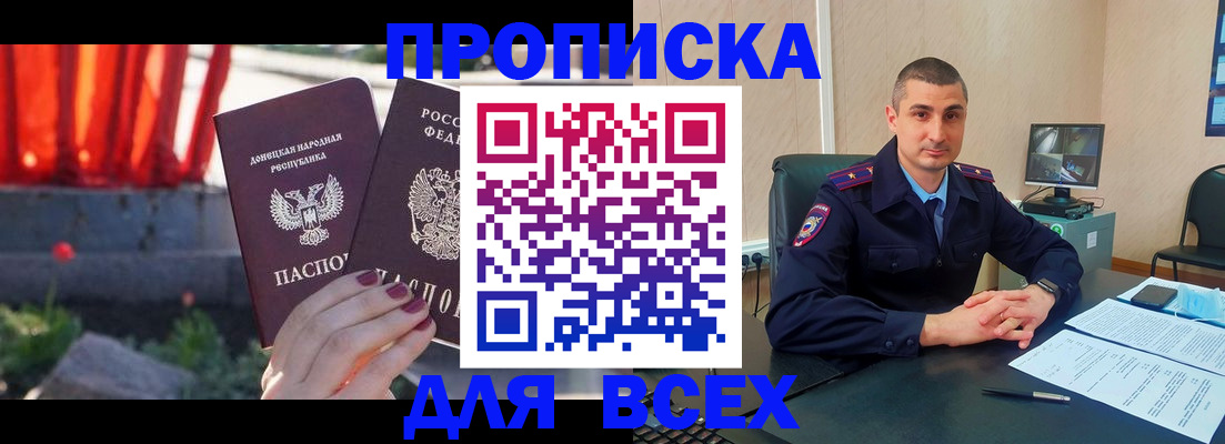 регистрация в Поворино