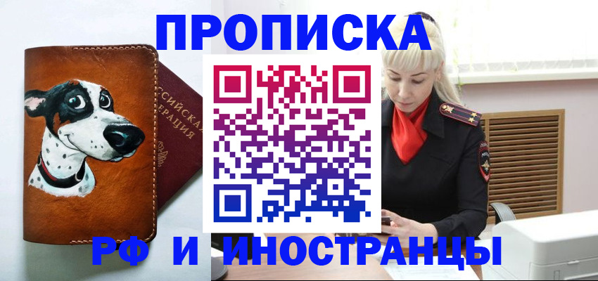временная регистрация гарантия в Поворино