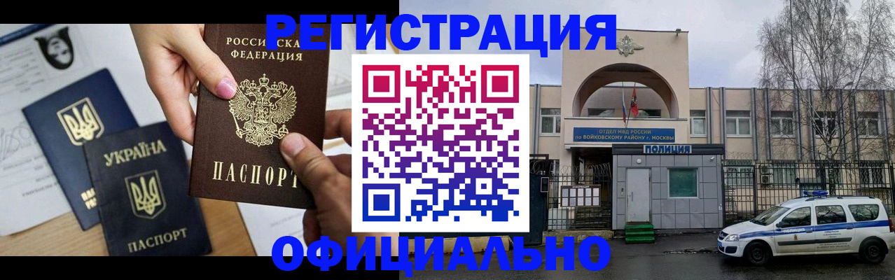 временная регистрация адрес в Поворино